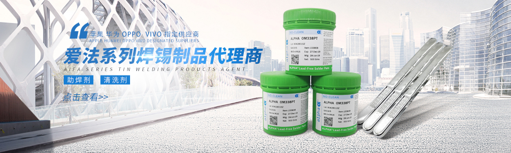 SENJU焊锡-产品展示-深圳市鹏扬兴电子经营部